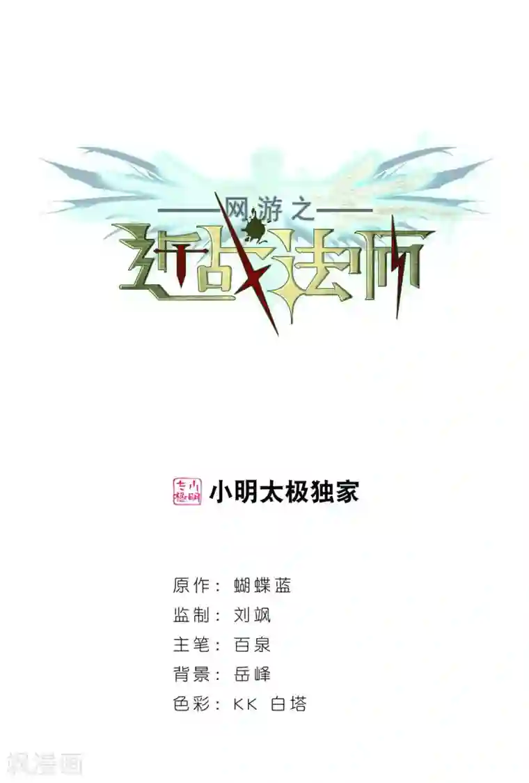 网游之近战法师第283话 拔刀术1