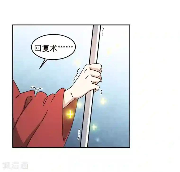 网游之近战法师第283话 拔刀术1