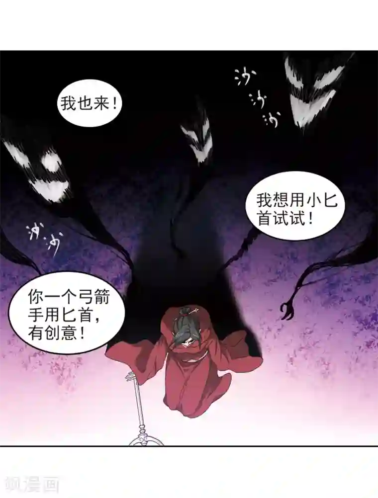 网游之近战法师第283话 拔刀术1
