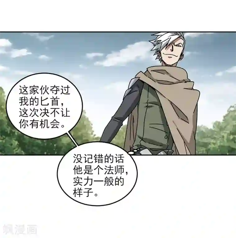 网游之近战法师第283话 拔刀术1