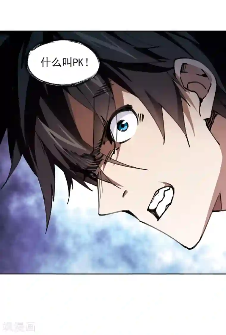 网游之近战法师第283话 拔刀术1