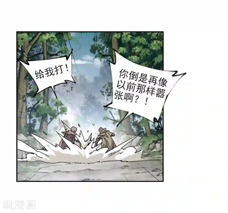 网游之近战法师第283话 拔刀术1