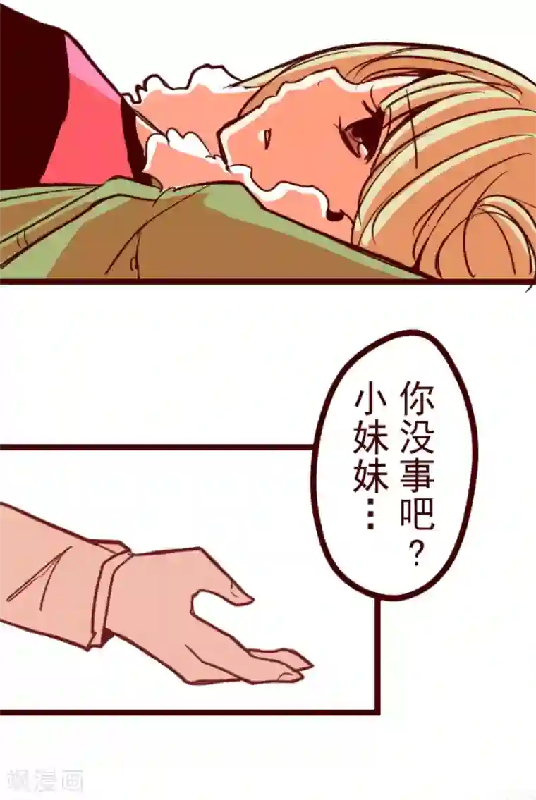 魔气来袭!第67话 心灵传音