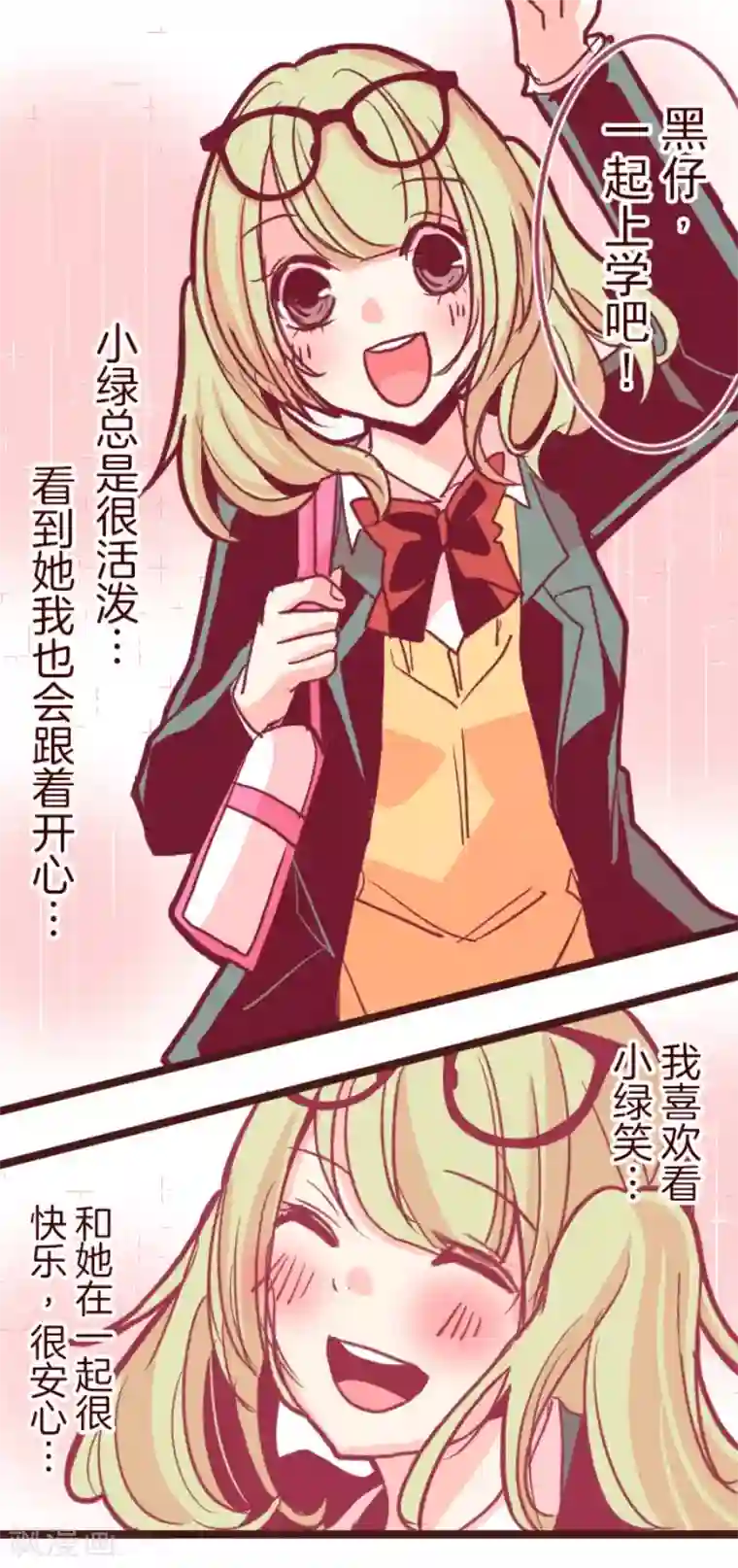 魔气来袭!第68话 友人以上？