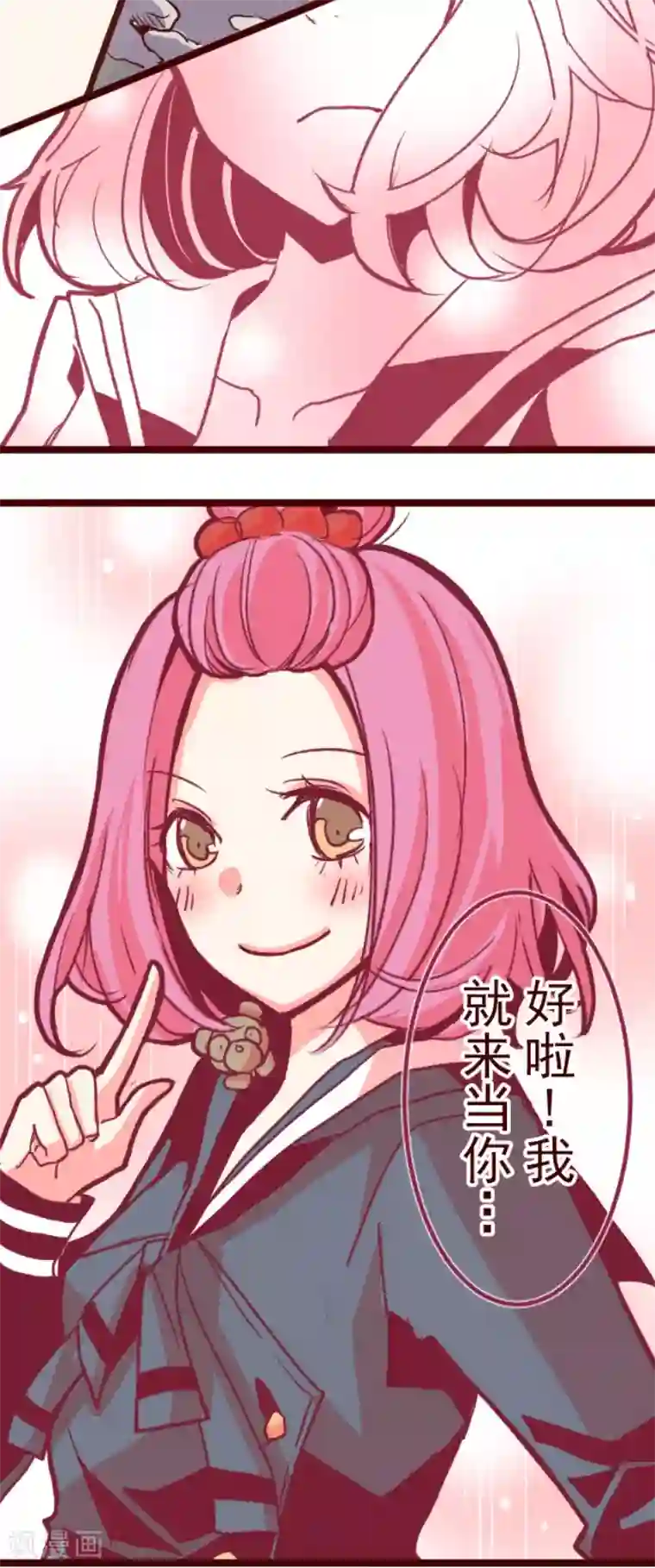 魔气来袭!第68话 友人以上？