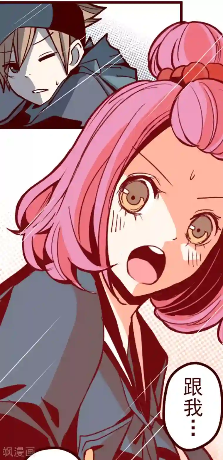 魔气来袭!第69话 姗姗来迟