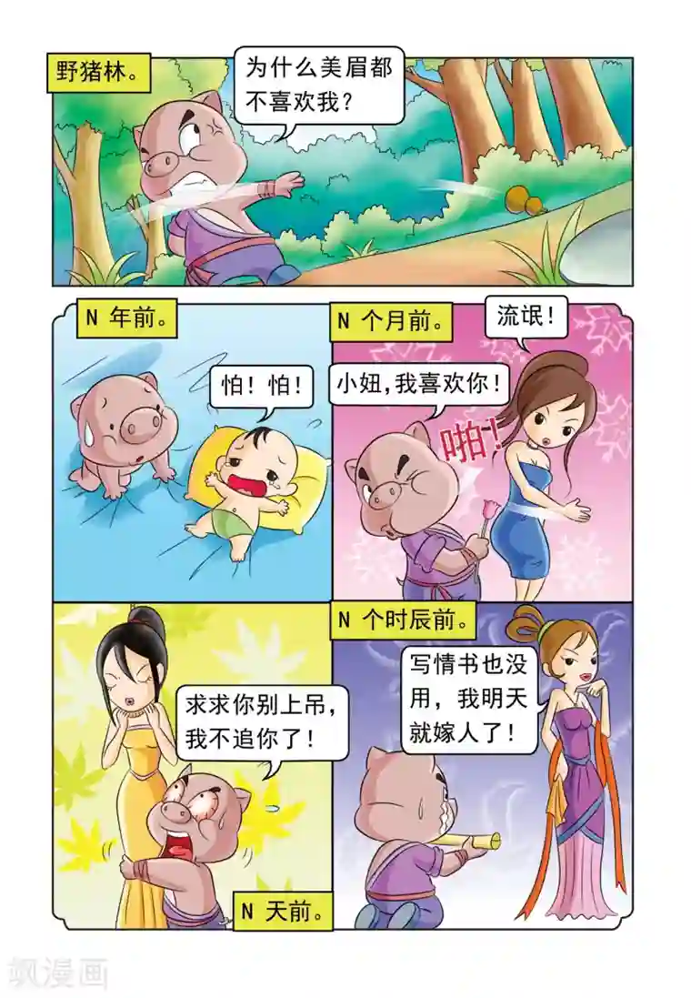 虹猫蓝兔大话七侠第34话 绝世高手