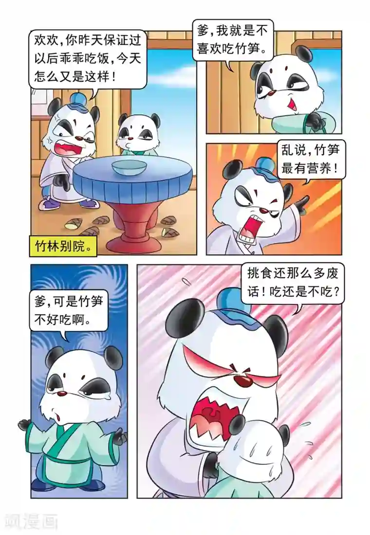 虹猫蓝兔大话七侠第35话 七侠的克星