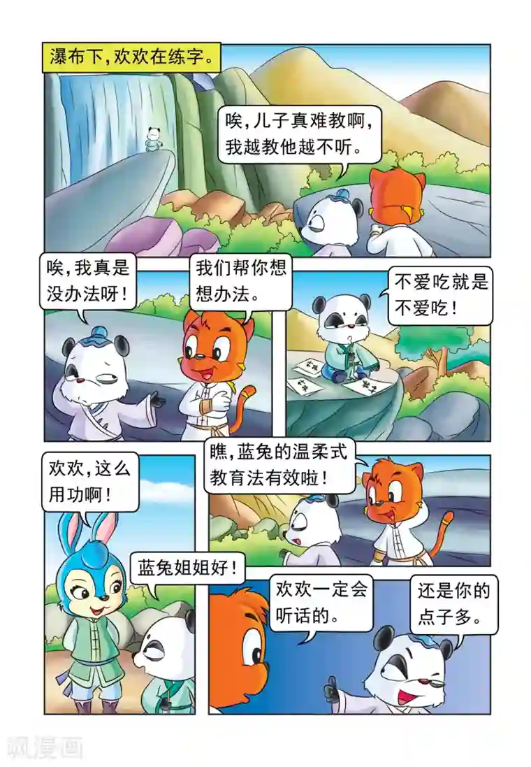 虹猫蓝兔大话七侠第35话 七侠的克星