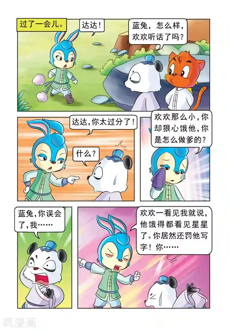 虹猫蓝兔大话七侠第35话 七侠的克星