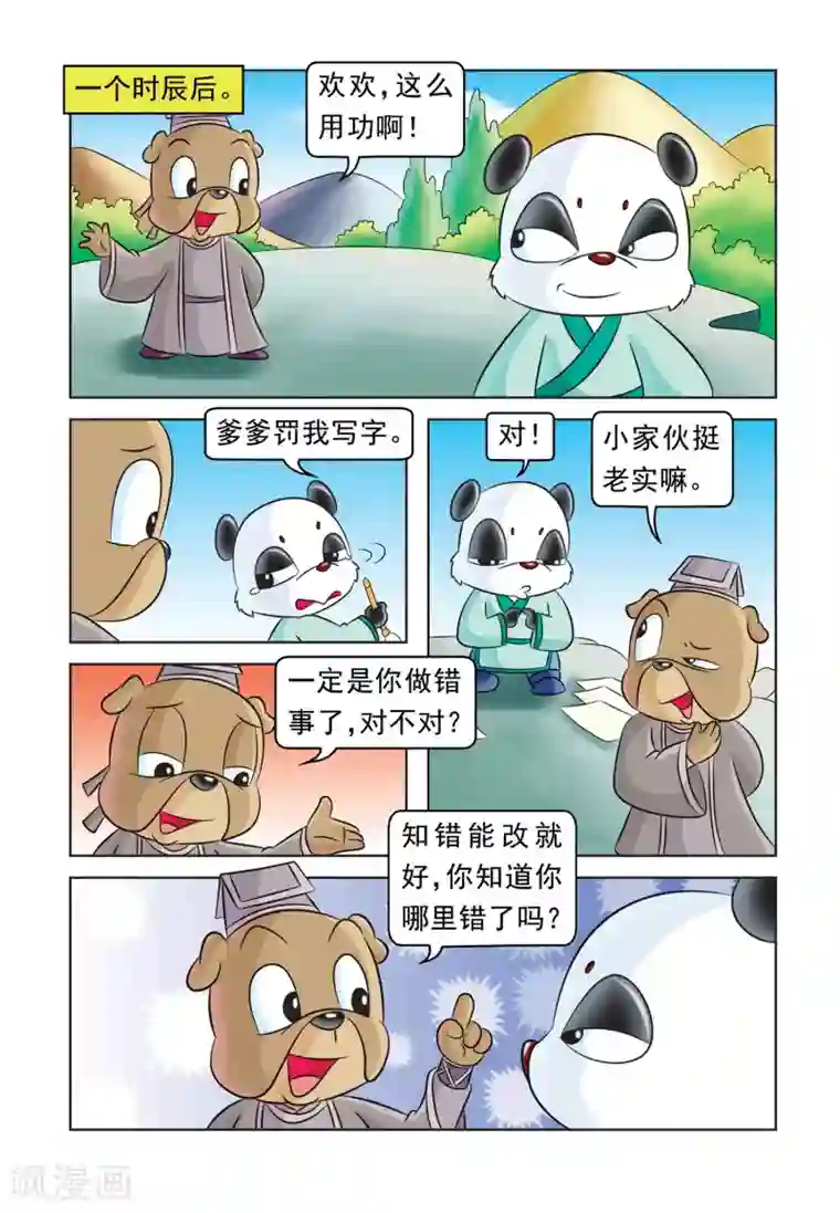 虹猫蓝兔大话七侠第35话 七侠的克星