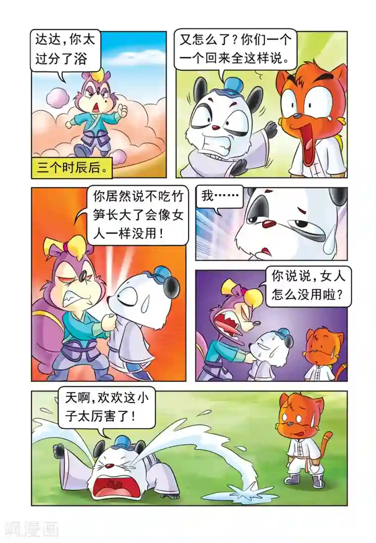 虹猫蓝兔大话七侠第35话 七侠的克星