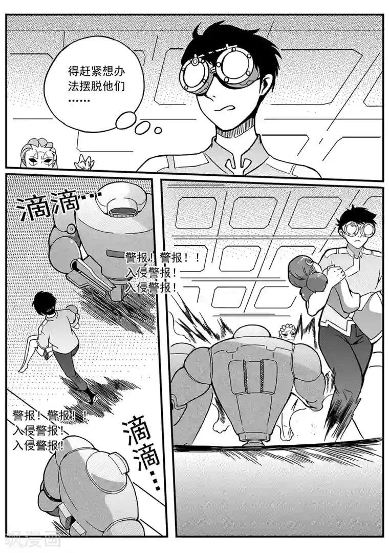 千穹第57话 逃脱2