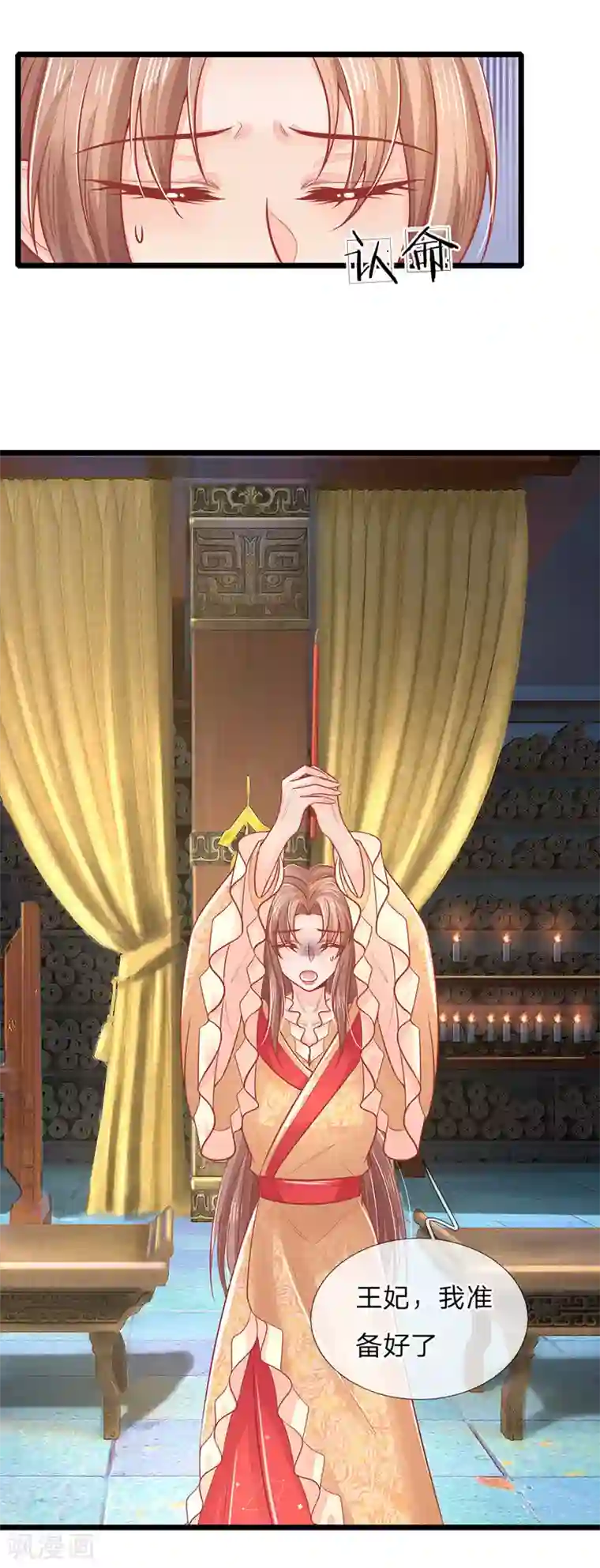 医妃权倾天下第132话 强迫，反将一军