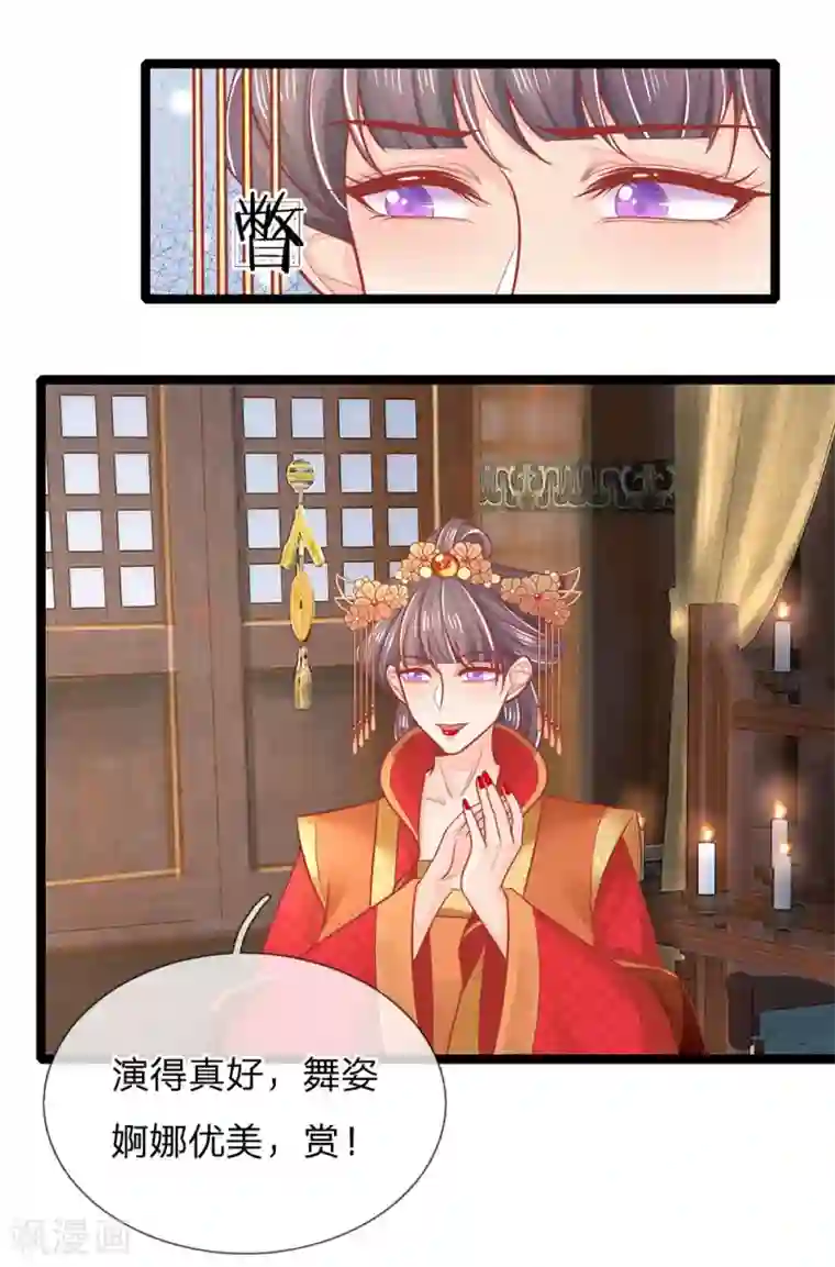 医妃权倾天下第133话 礼花，真该让王爷看看