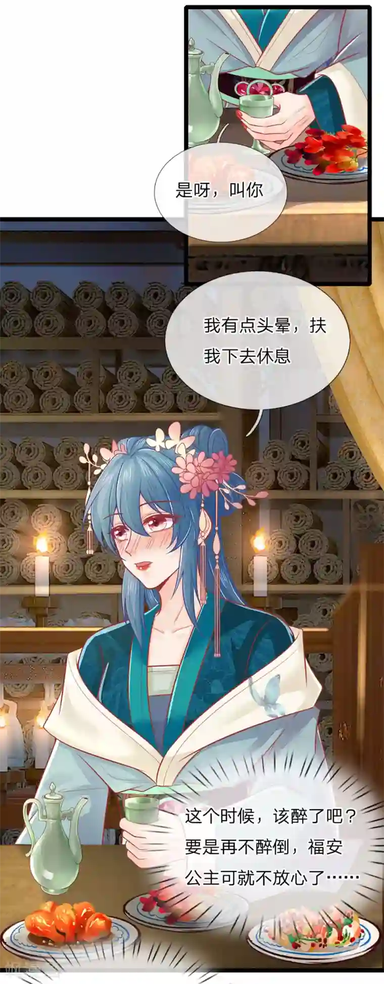 医妃权倾天下第133话 礼花，真该让王爷看看