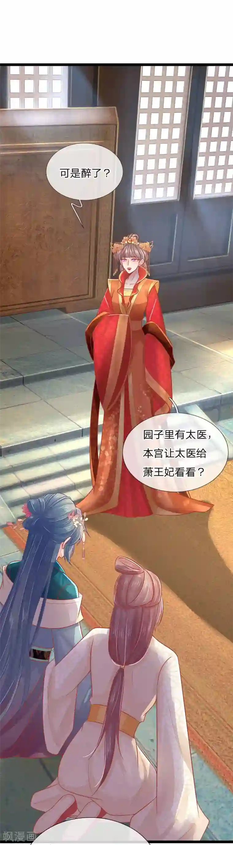 医妃权倾天下第133话 礼花，真该让王爷看看