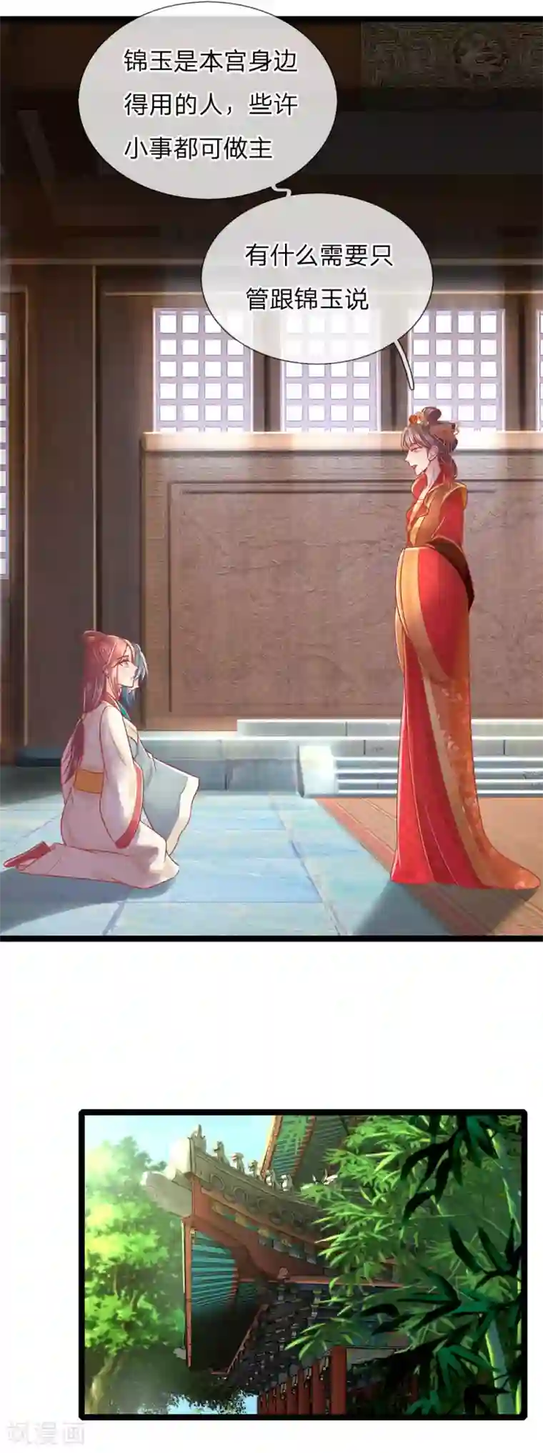 医妃权倾天下第133话 礼花，真该让王爷看看