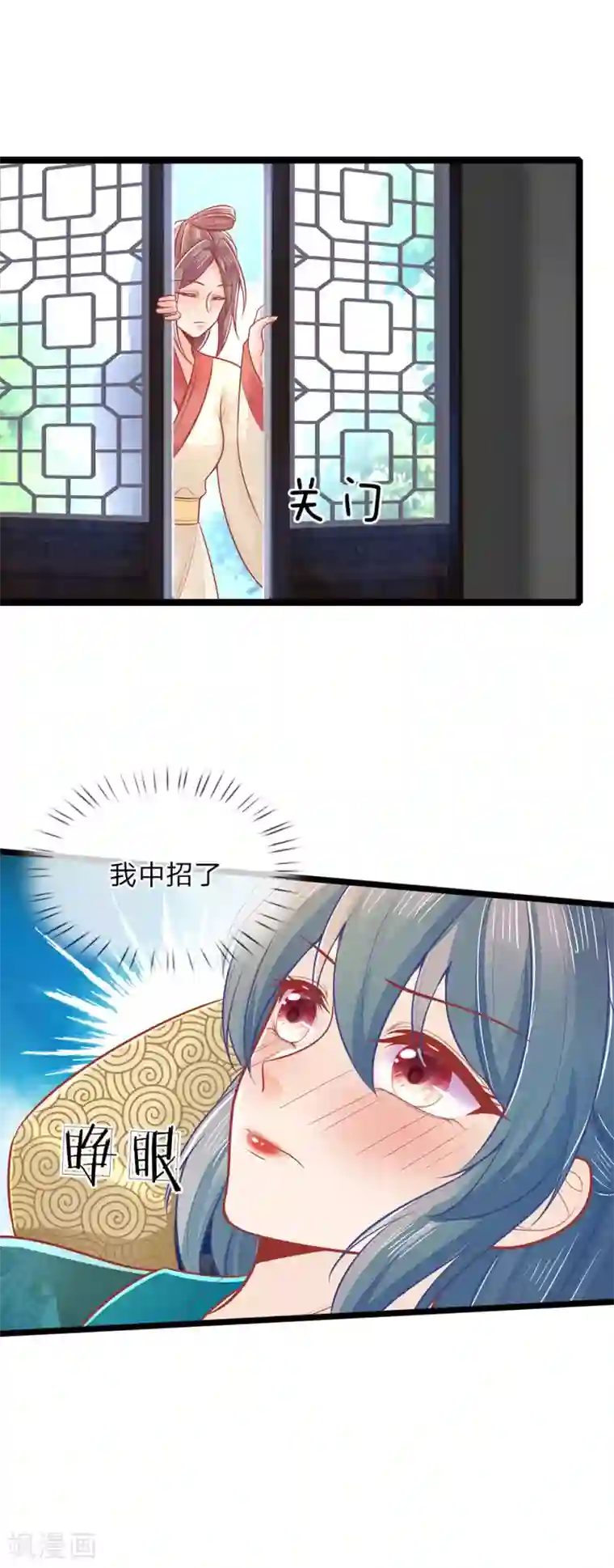 医妃权倾天下第133话 礼花，真该让王爷看看