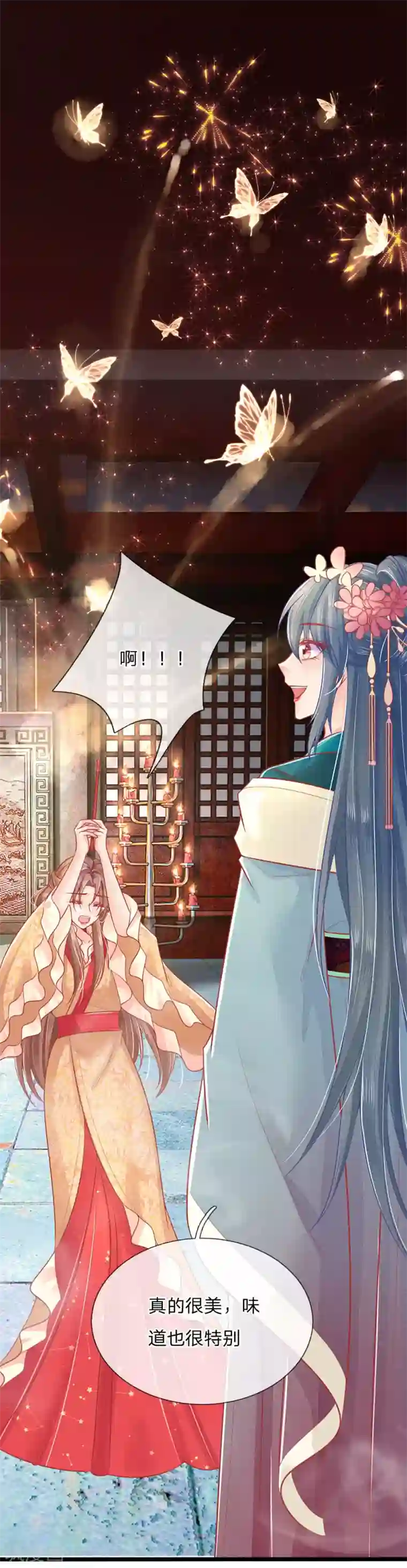 医妃权倾天下第133话 礼花，真该让王爷看看