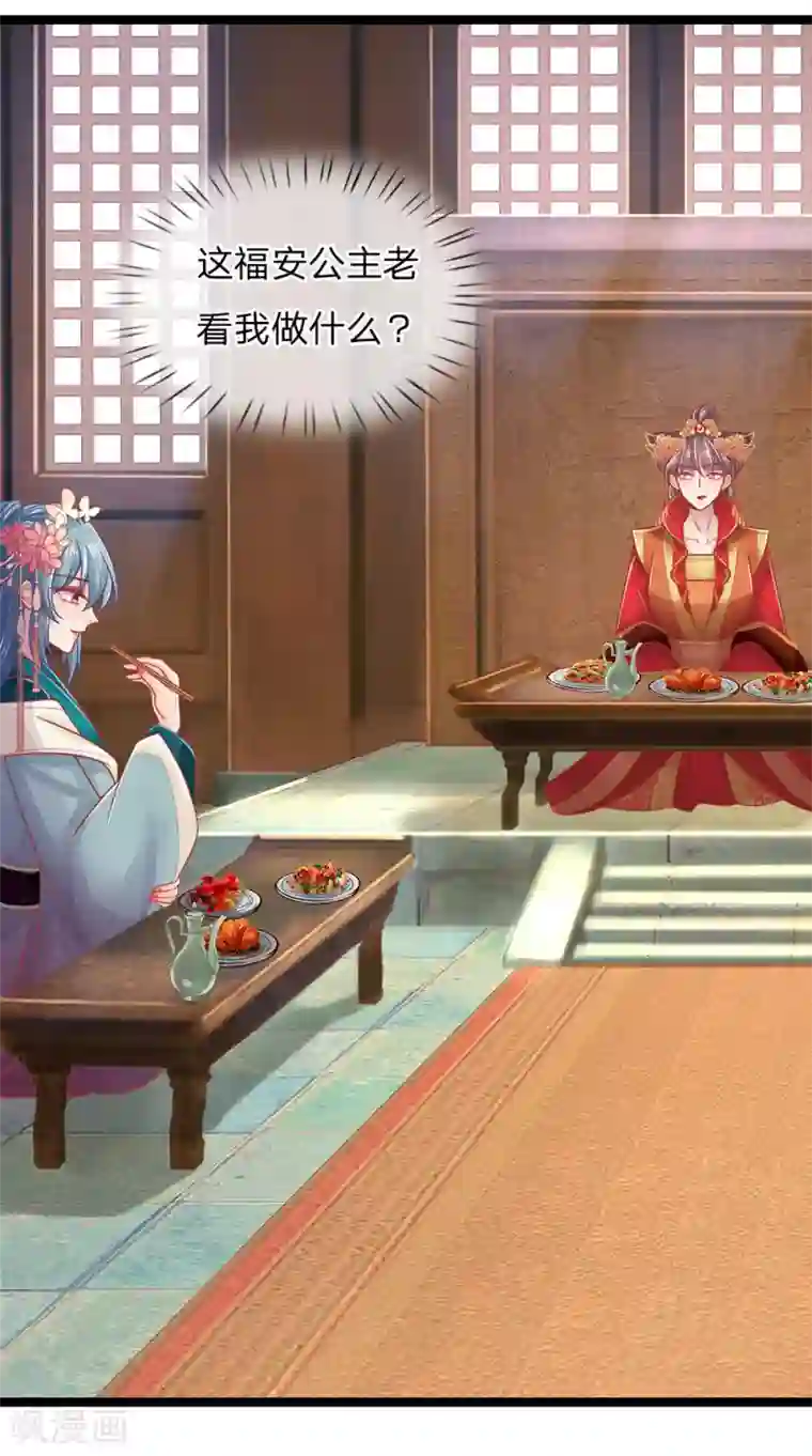 医妃权倾天下第133话 礼花，真该让王爷看看