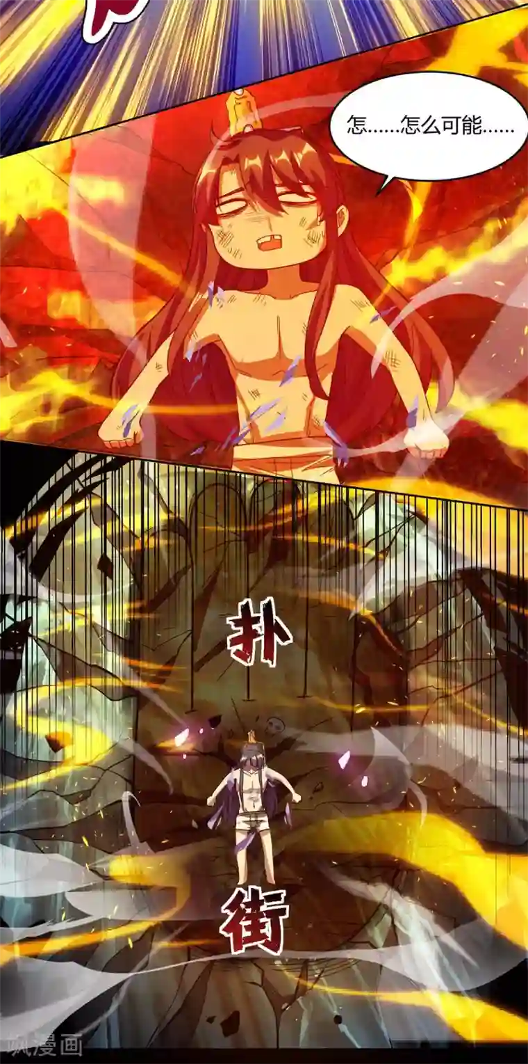 独步逍遥第147话 便宜不好占