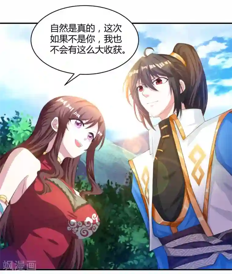 独步逍遥第148话 救人