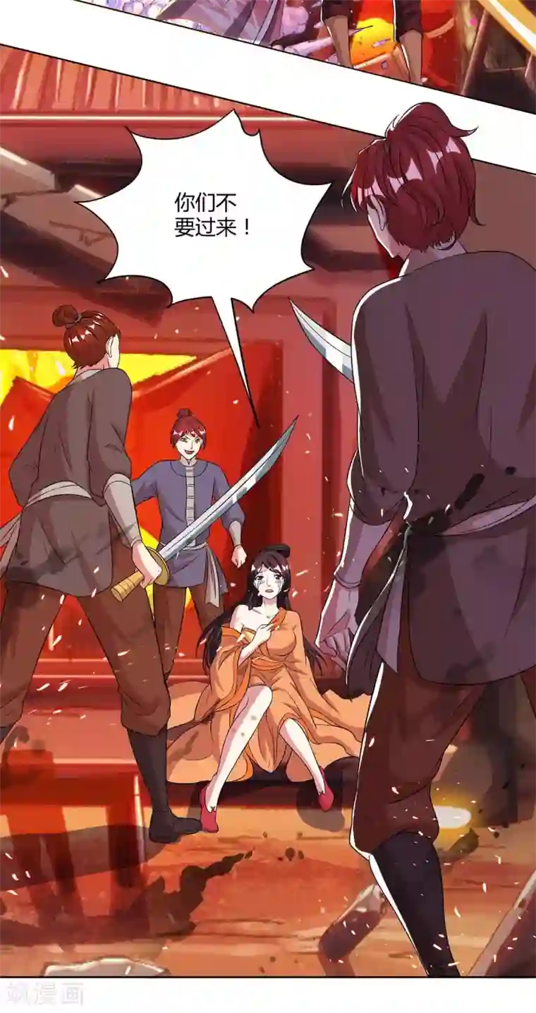 独步逍遥第148话 救人