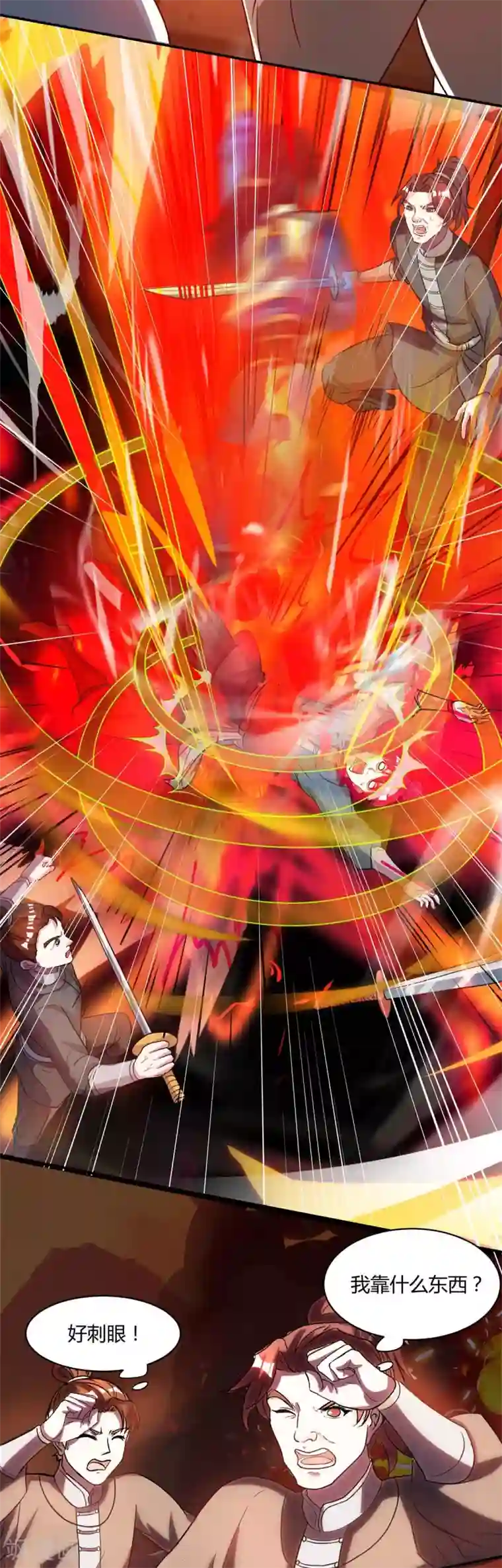 独步逍遥第148话 救人