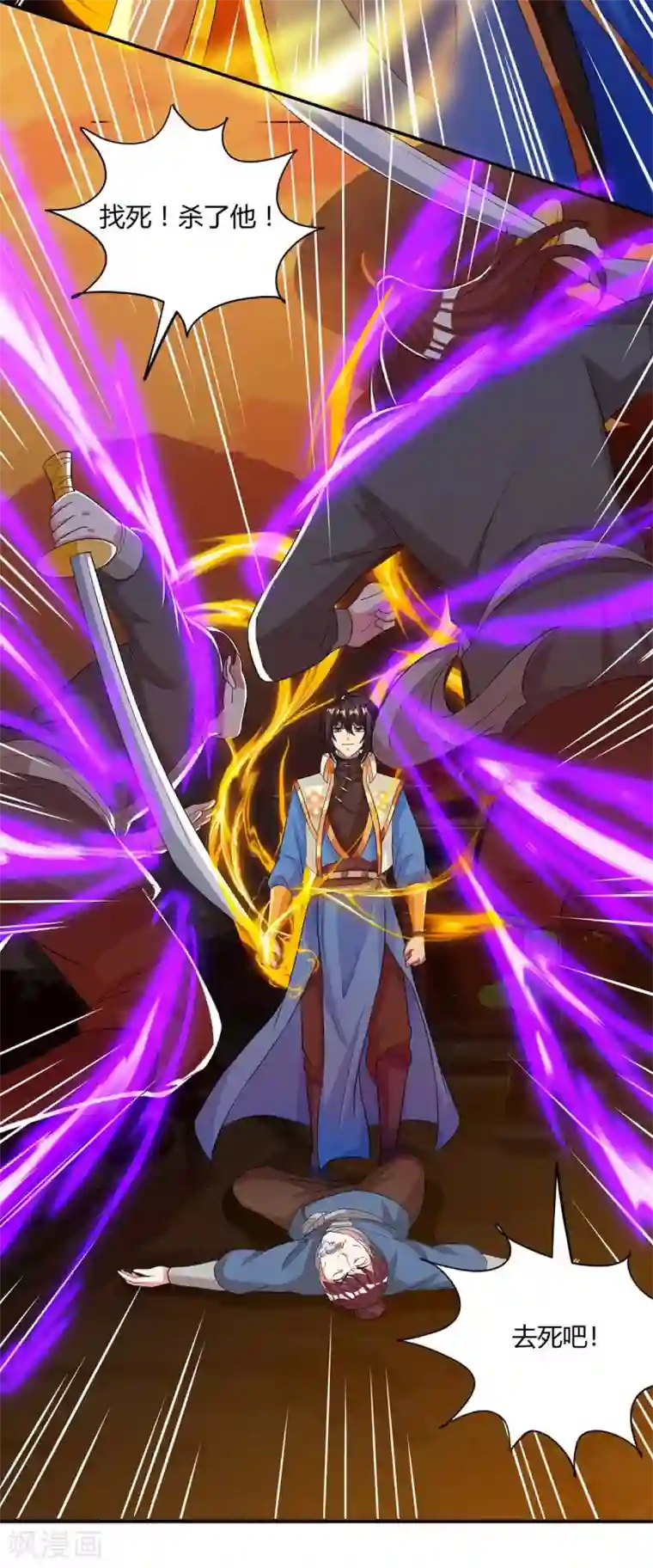 独步逍遥第148话 救人