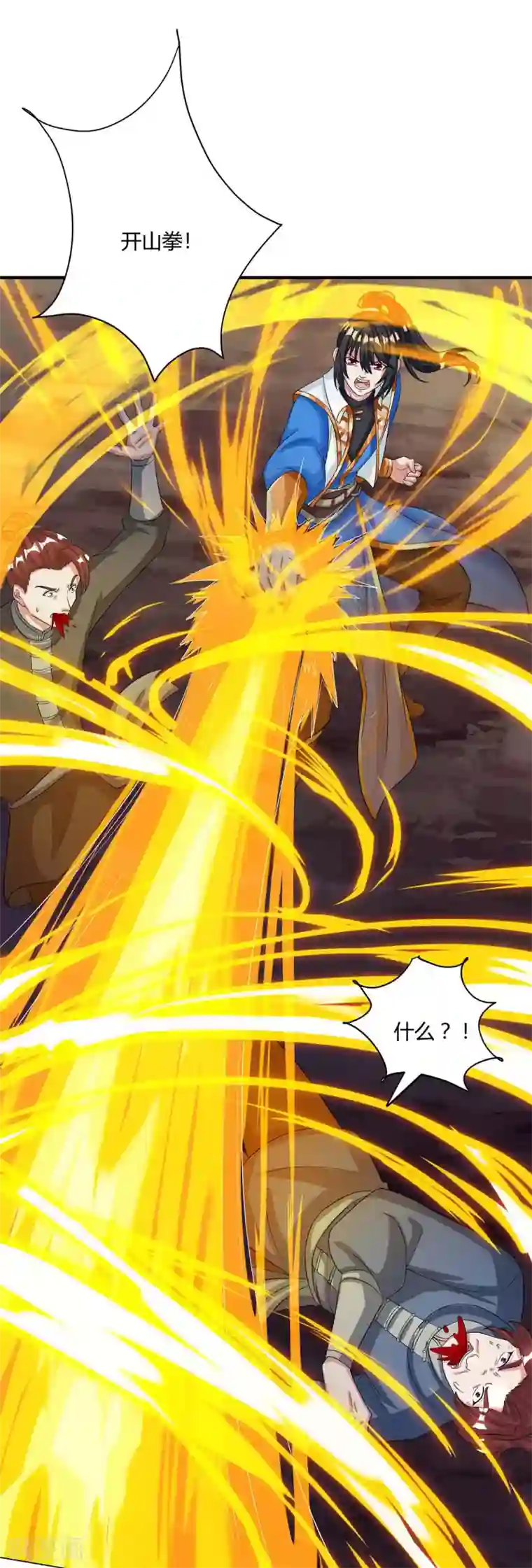 独步逍遥第148话 救人