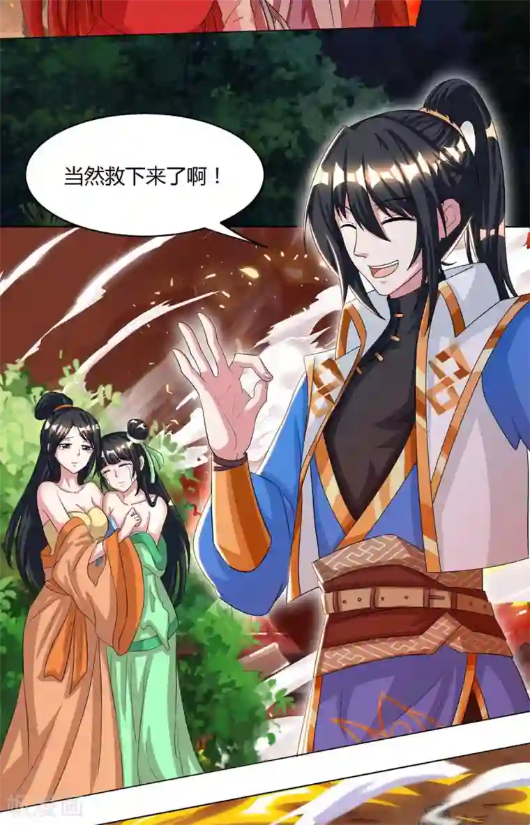 独步逍遥第148话 救人