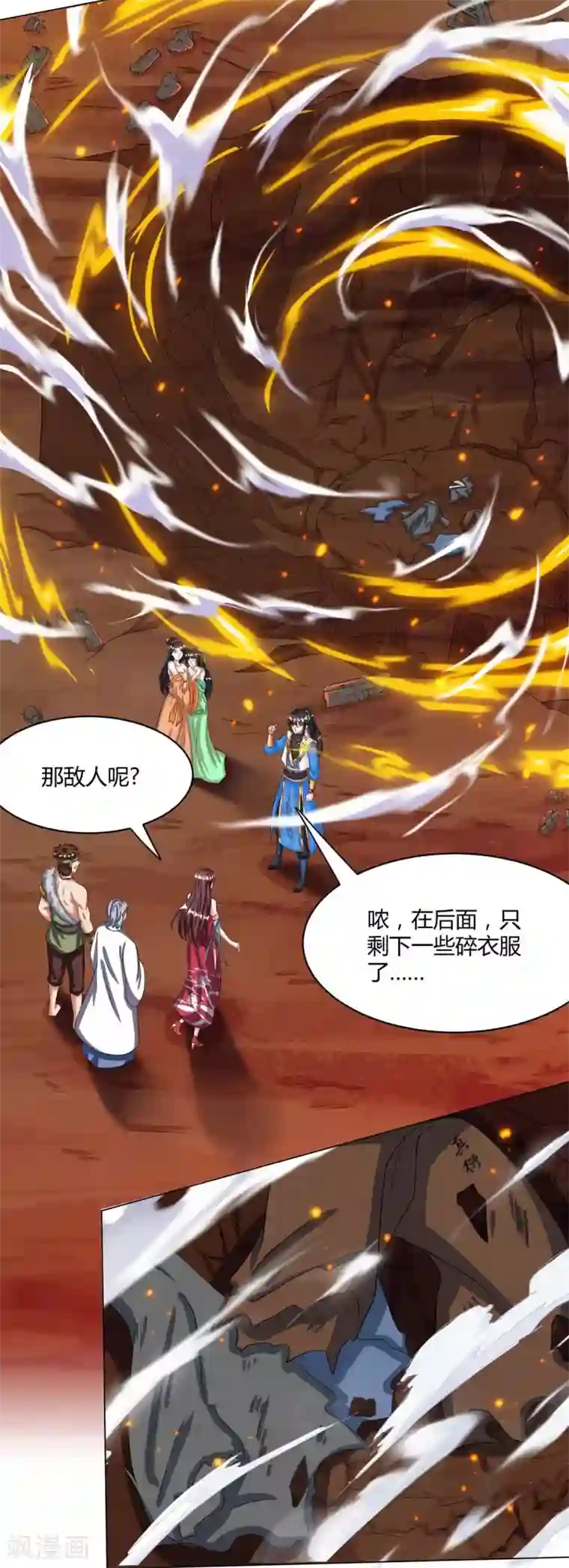 独步逍遥第148话 救人