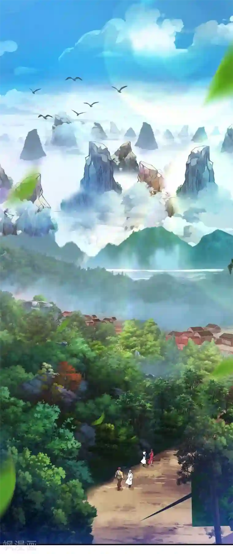 独步逍遥第148话 救人