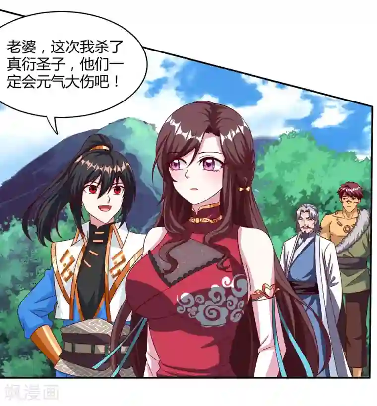 独步逍遥第148话 救人