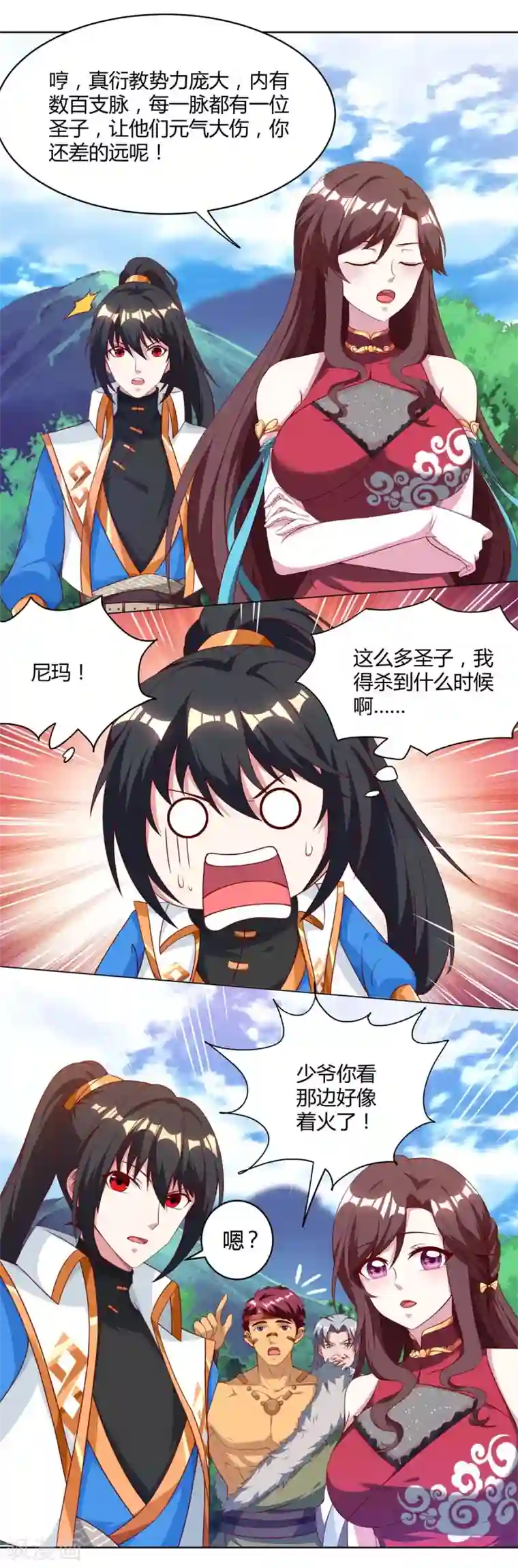 独步逍遥第148话 救人