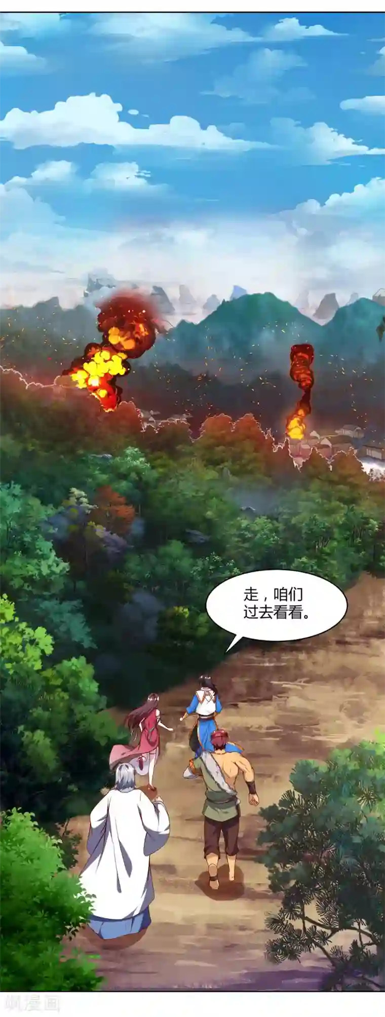 独步逍遥第148话 救人