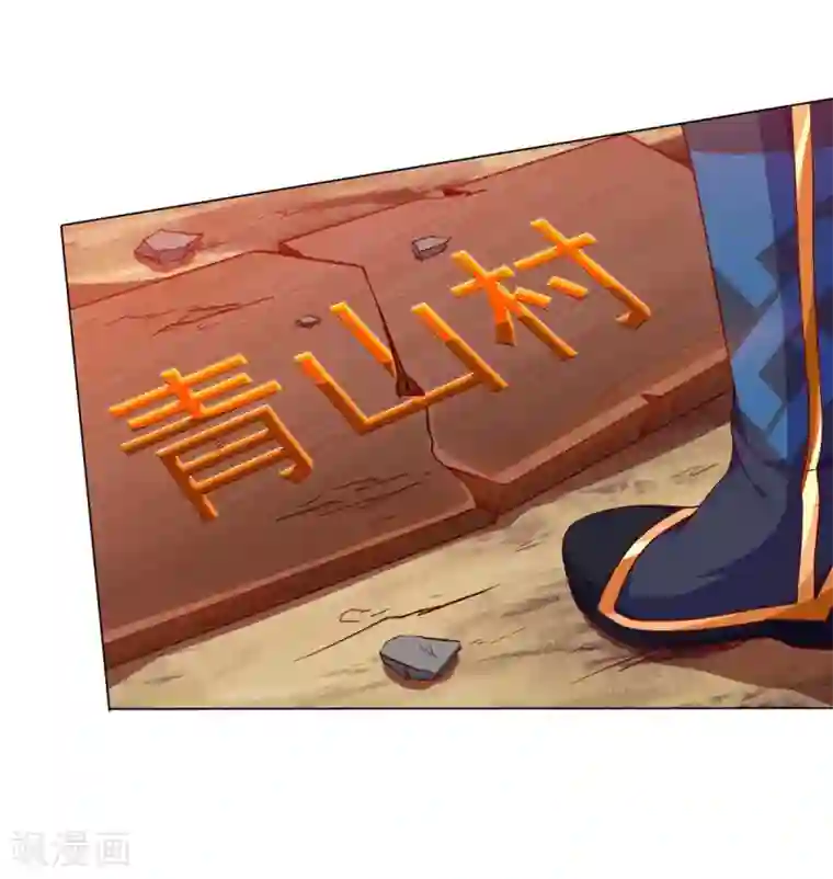 独步逍遥第148话 救人