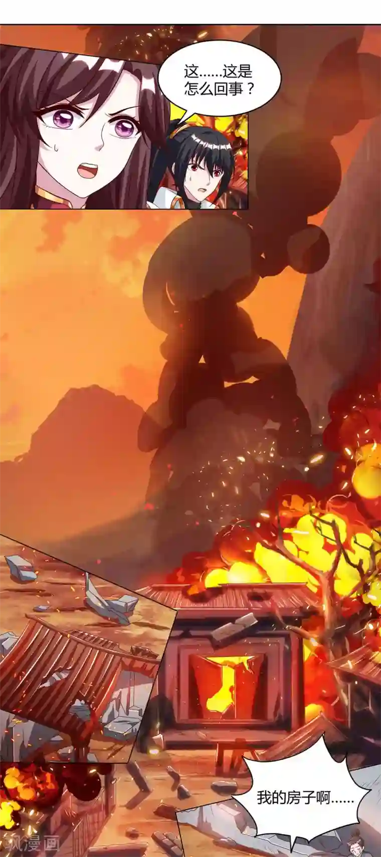 独步逍遥第148话 救人