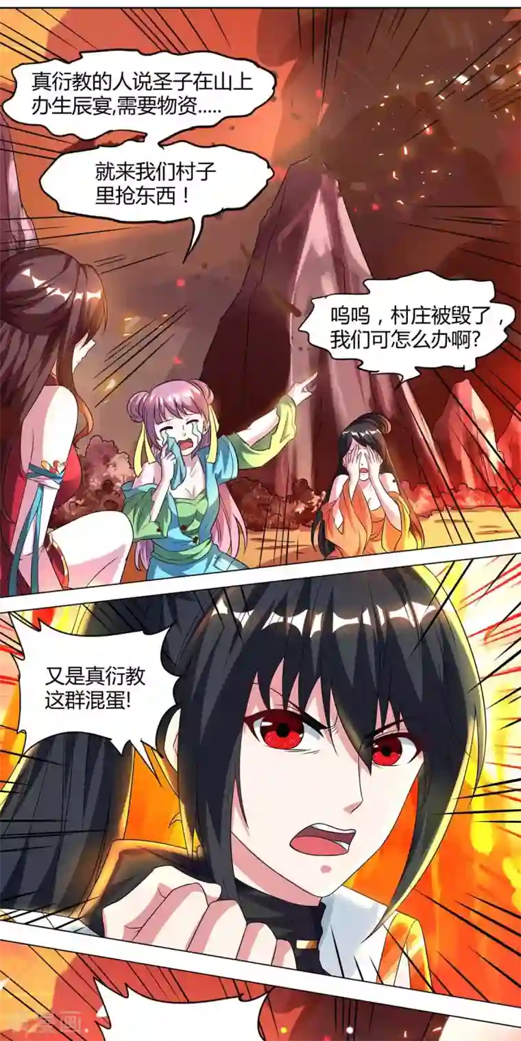 独步逍遥第149话 智斗