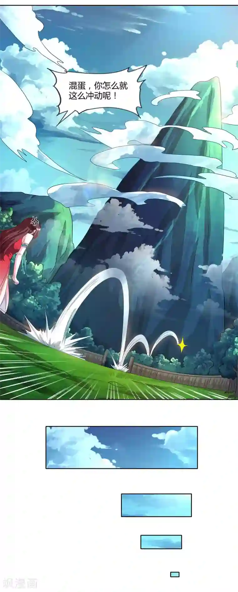 独步逍遥第149话 智斗