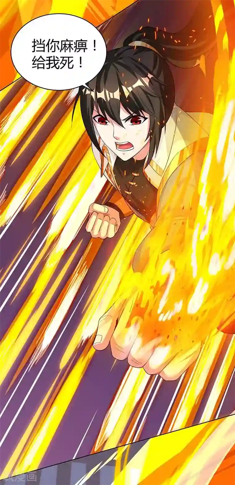 独步逍遥第150话 报仇