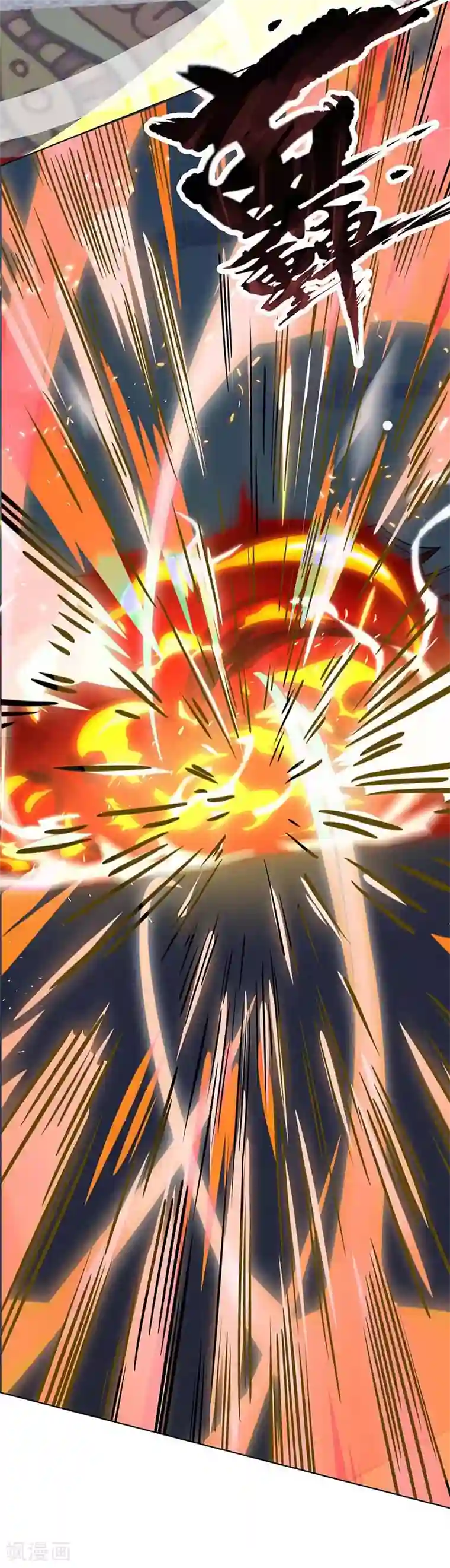 独步逍遥第150话 报仇