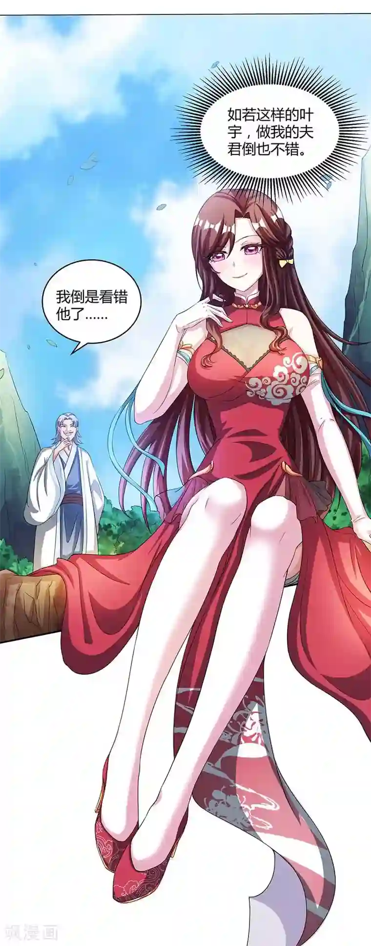 独步逍遥第150话 报仇