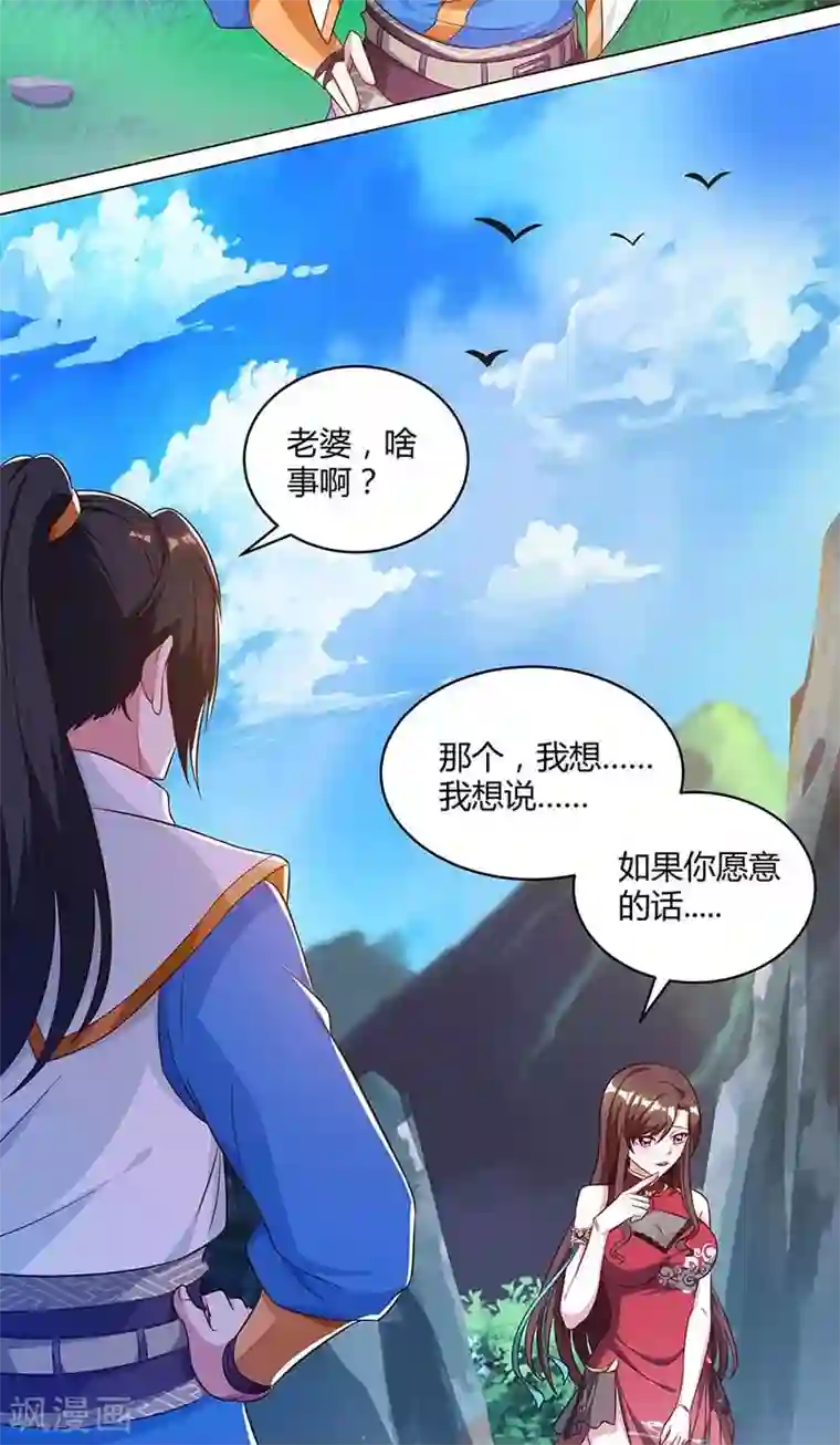 独步逍遥第150话 报仇