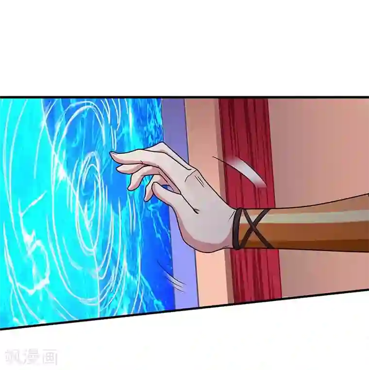 独步逍遥第151话 阴阳学院