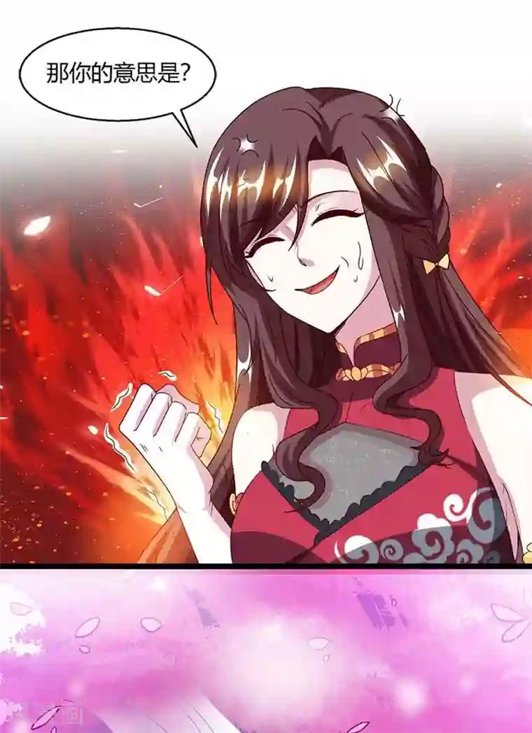 独步逍遥第151话 阴阳学院