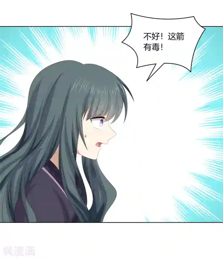 嫡女诸侯第2季75话 重逢之时