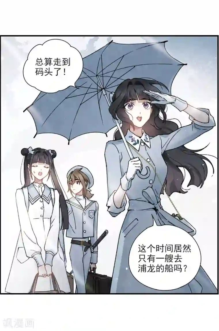 摩耶·人间玉第31话2 追捕