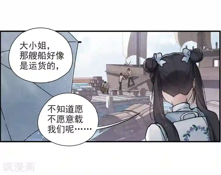 摩耶·人间玉第31话2 追捕